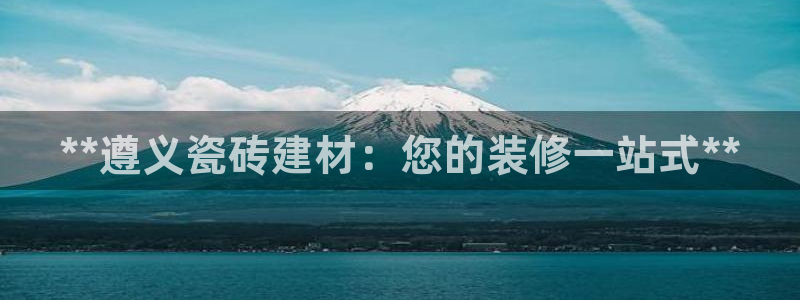 杏鑫平台招商怎么样