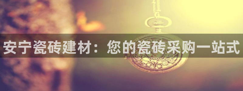杏鑫娱乐官方网站客户端下载