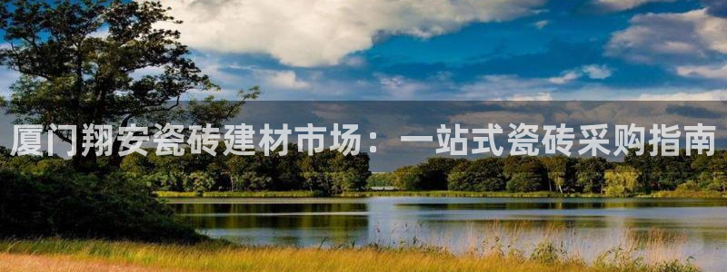 杏鑫平台测速