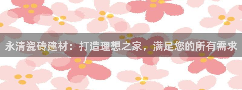 杏鑫招商总代