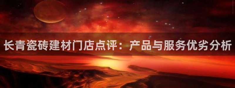 杏鑫注册平台官方网站下载