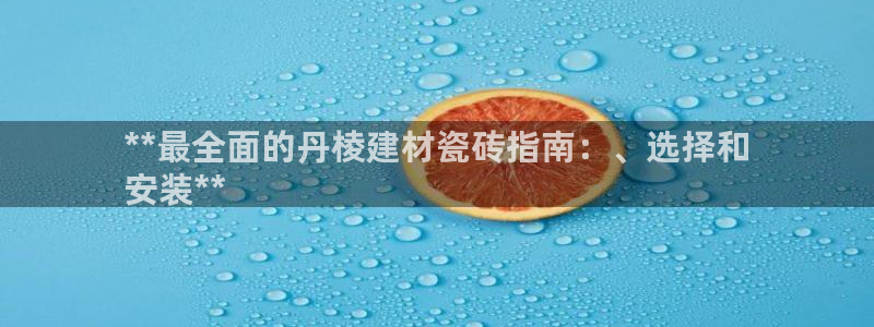 杏鑫官网最新信息新闻报道