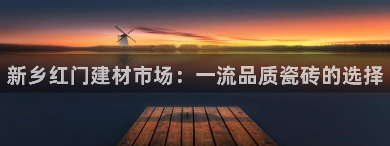 杏鑫娱乐官网