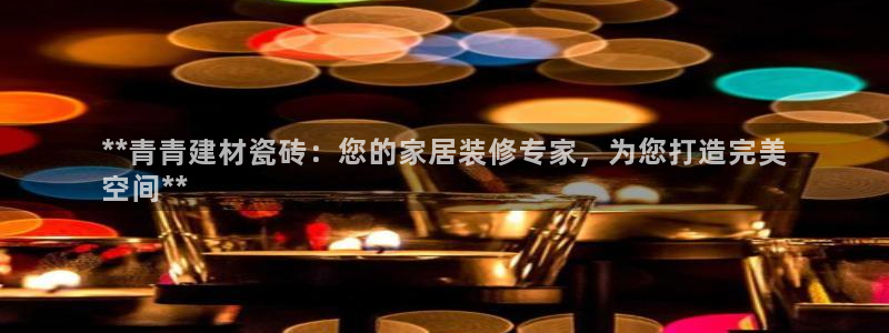 杏鑫平台招商