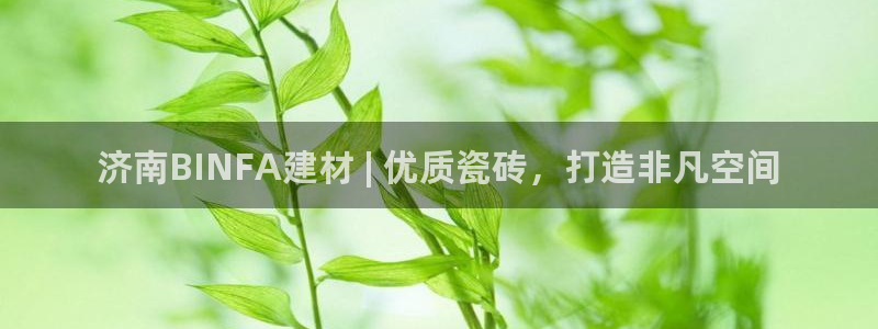 杏鑫娱乐官网