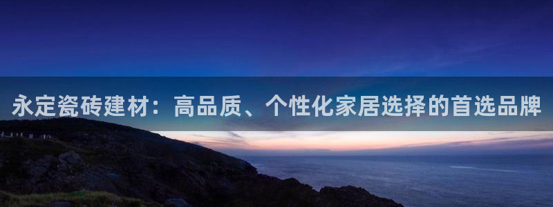 杏鑫平台代理注册